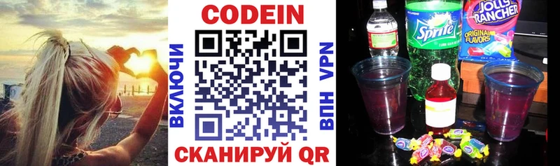 гидра ТОР  Южно-Сухокумск  Кодеиновый сироп Lean Purple Drank  магазин  наркотиков 