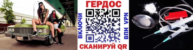 Героин хмурый  Южно-Сухокумск 
