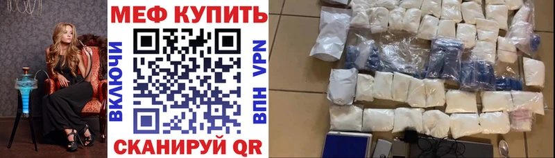 Меф mephedrone  где купить наркоту  Южно-Сухокумск 